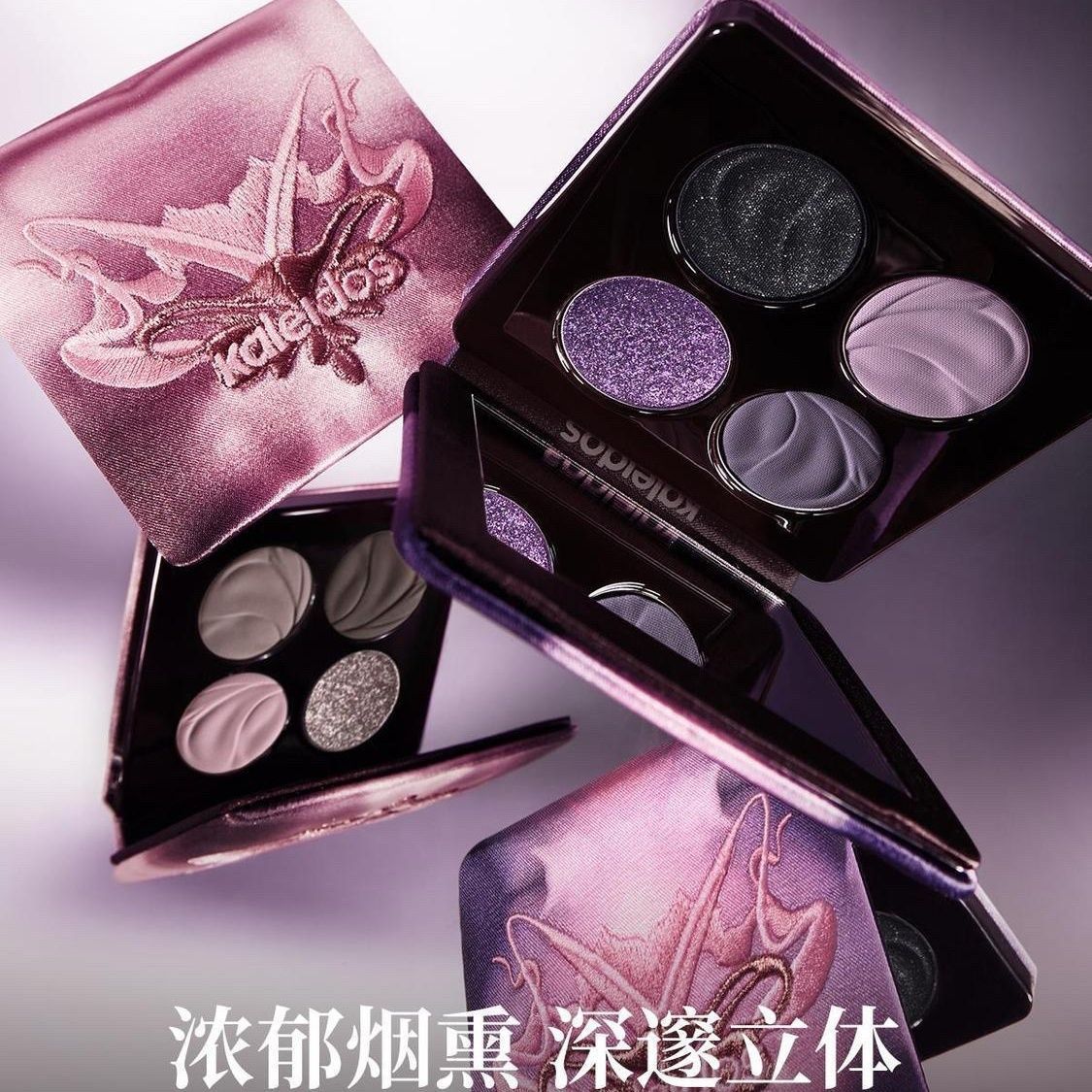 kaleidos万花镜新品烟熏蕾丝四色眼影盘黑茉莉冷萃棕大地色哑光盘