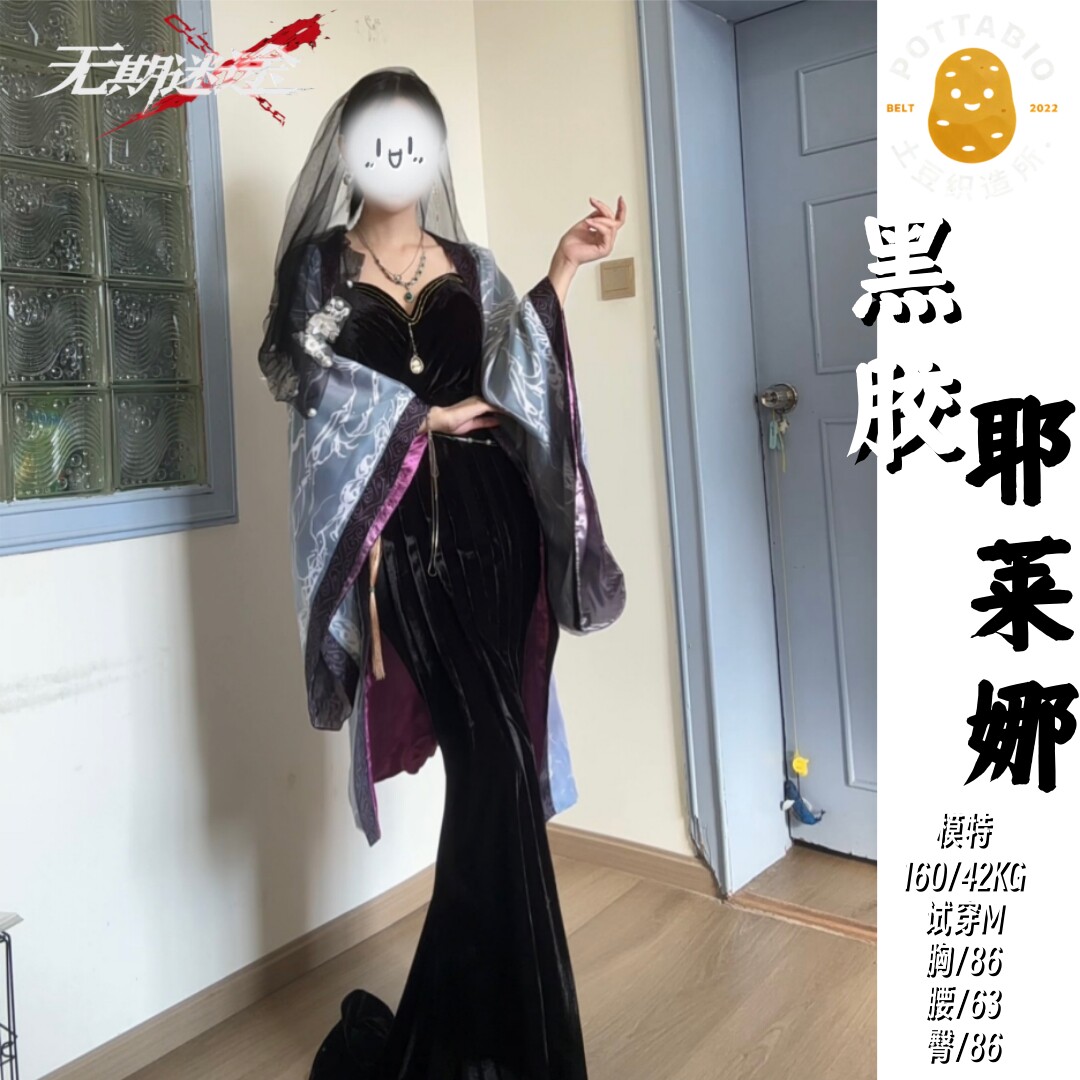 土豆织造所 无期迷途 耶莱娜cos服 黑胶耶莱娜cosplay全套