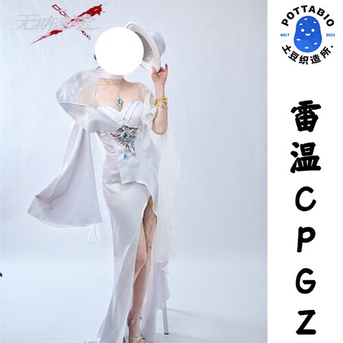 土豆织造所 无期迷途cos服 雷温cos服雷温CPGZ联动cosplay全套