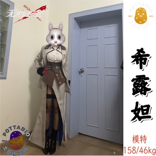 土豆织造所cos 无期迷途cos服 希露妲cos服全套cosplay