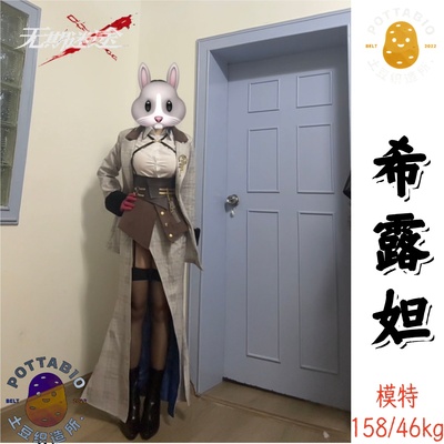 土豆织造所cos 无期迷途cos服 希露妲cos服全套cosplay