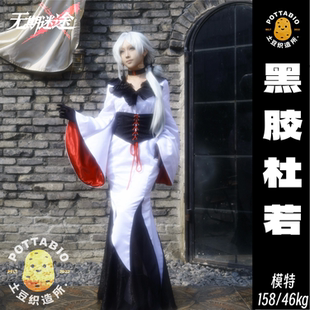 土豆织造所 无期迷途绯幕间杜若cos服全套黑胶杜若c服cosplay