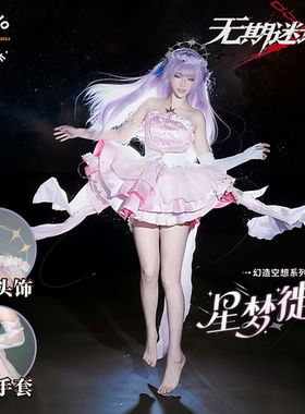 土豆织造所 无期迷途cos服 幽冕海拉cos服 海拉星梦徒行cos全套