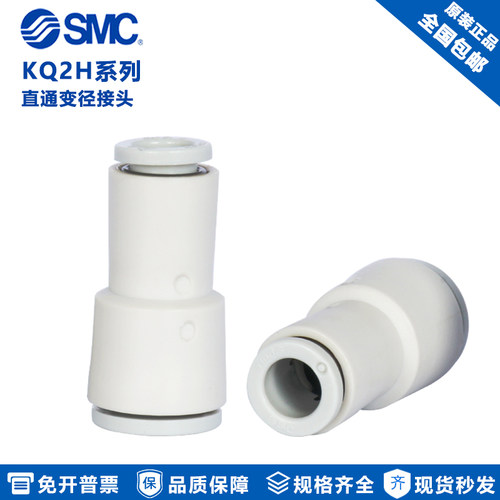 原装SMC气管接头变径对插