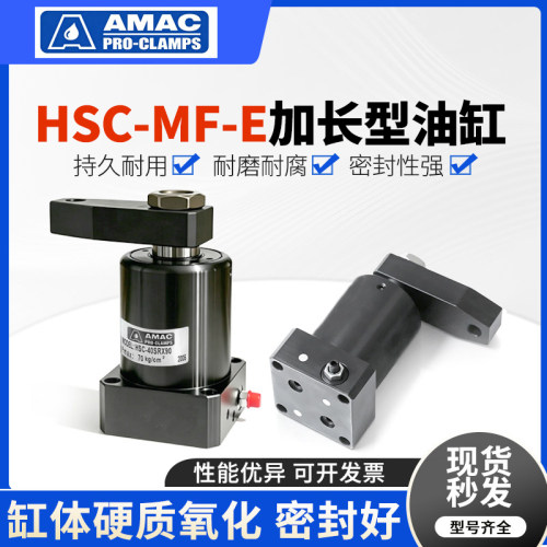 转角液压加长型油缸HSC-MF-E