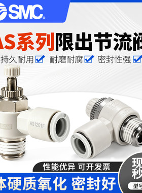 SMC限出调速节流阀AS1201F-M5-04