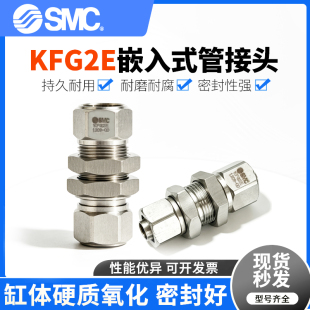 SMC不锈钢快拧直通隔板面板接管头KFG2E0604-0806-1008-1210-00