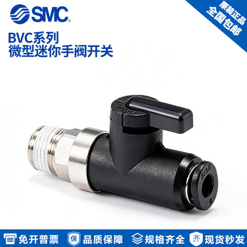 SMC型迷你手阀开关气动球阀门BVC