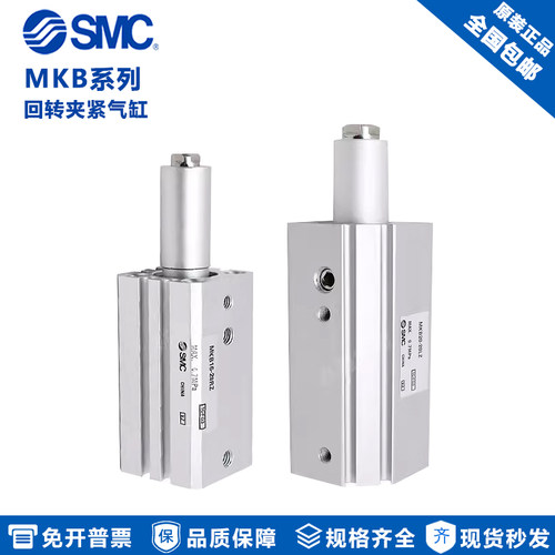 SMC气动旋转夹紧转角气缸