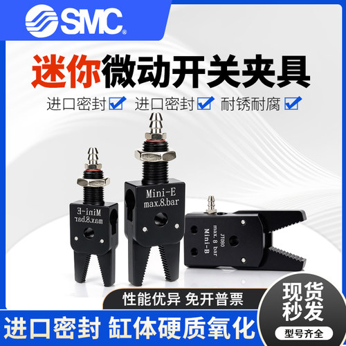 机械手迷你平行夹具Mini-A-J1080