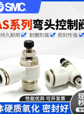 SMC弯头速度控制阀AS1211F-M3-03