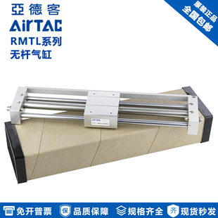 亚德客无杆气缸RMTL10X50S RMTL10X100S RMTL10X150S RMTL10X200S