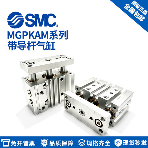 SMC三轴导杆气缸MGPKAM12-10