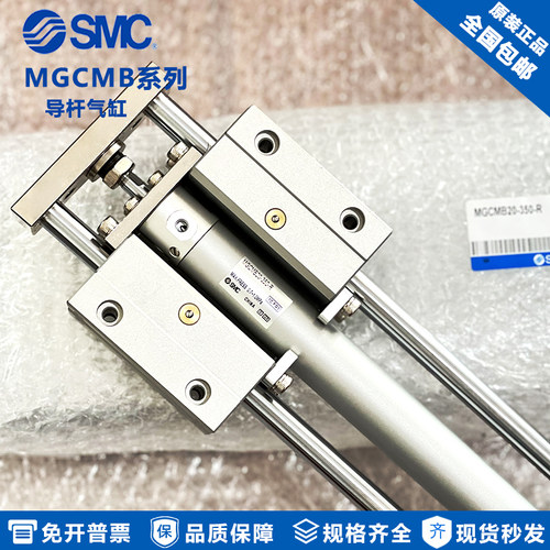 原装SMC带导杆气动气缸