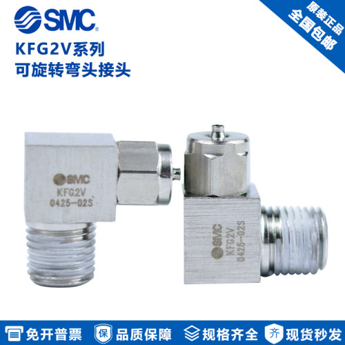 SMC气动不锈钢弯通快插接头