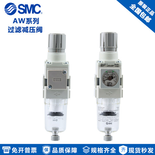 SMC气源处理器过滤器调压阀