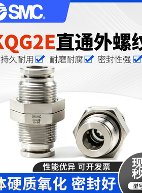 原装SMC不锈钢隔板直通 KQG2E04 KQG2E06  KQG2E08 KQG2E10/12-00
