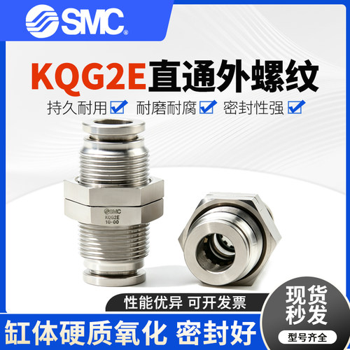 原装SMC不锈钢隔板直通