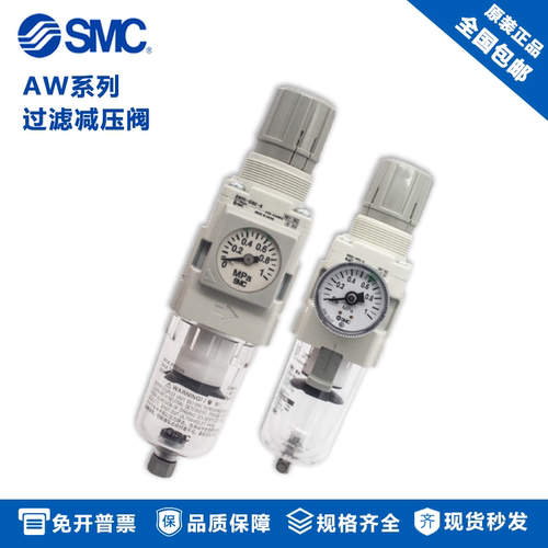 SMC过滤减压阀AW20/BG/BE/BC/BCG