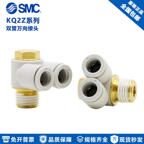 原装SMC双管万向外螺纹接头