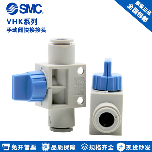 原装SMC气动手动阀快换开关接头