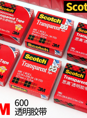 3M600美国思高scotch高级透明百格油墨附着力测试胶带600P工业版