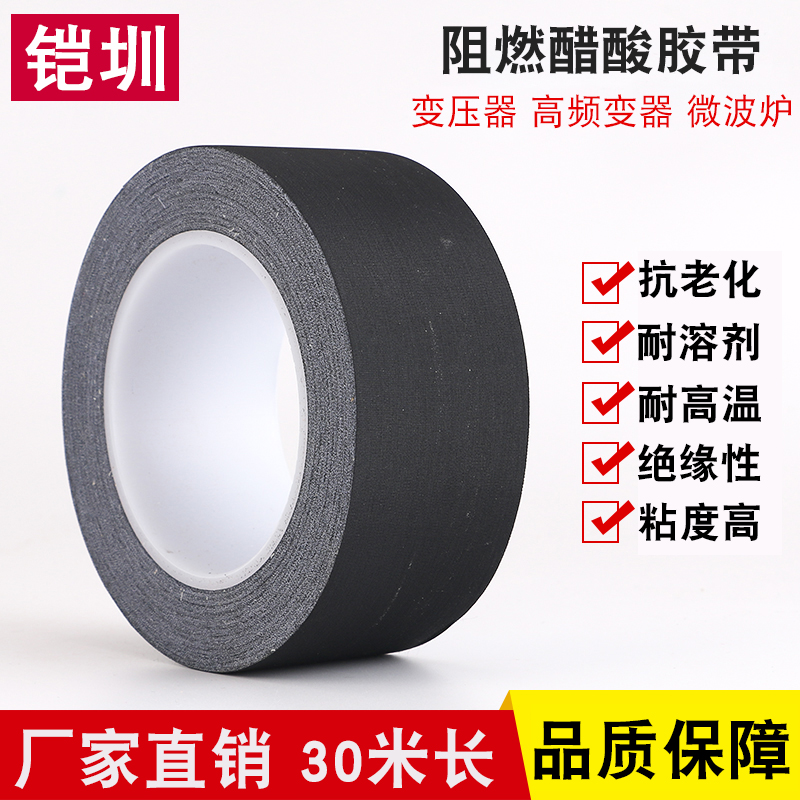 手撕电工维修汽车线束醋酸胶布