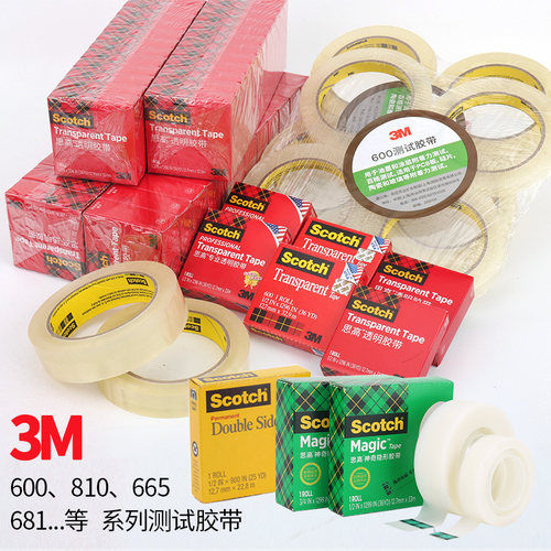 3m600思高透明胶带3/4  810隐形胶带665双面胶百格附着力测试胶带