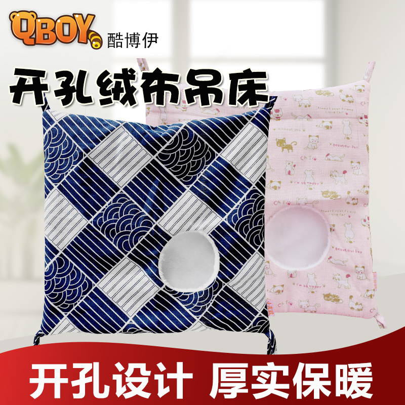 开孔绒布吊床厚实保暖笼子可摘