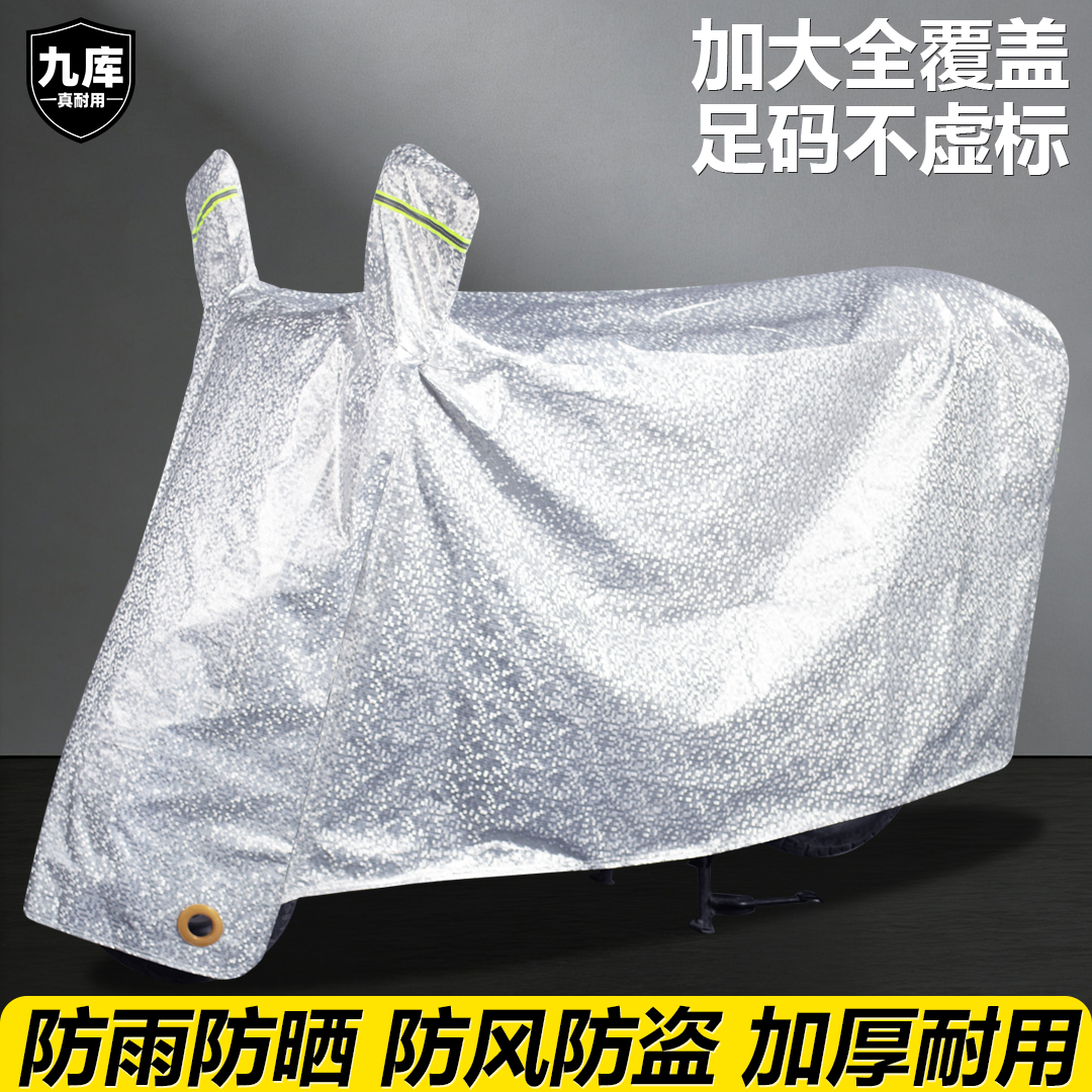 [8年老店]三层加厚防雨防晒车罩