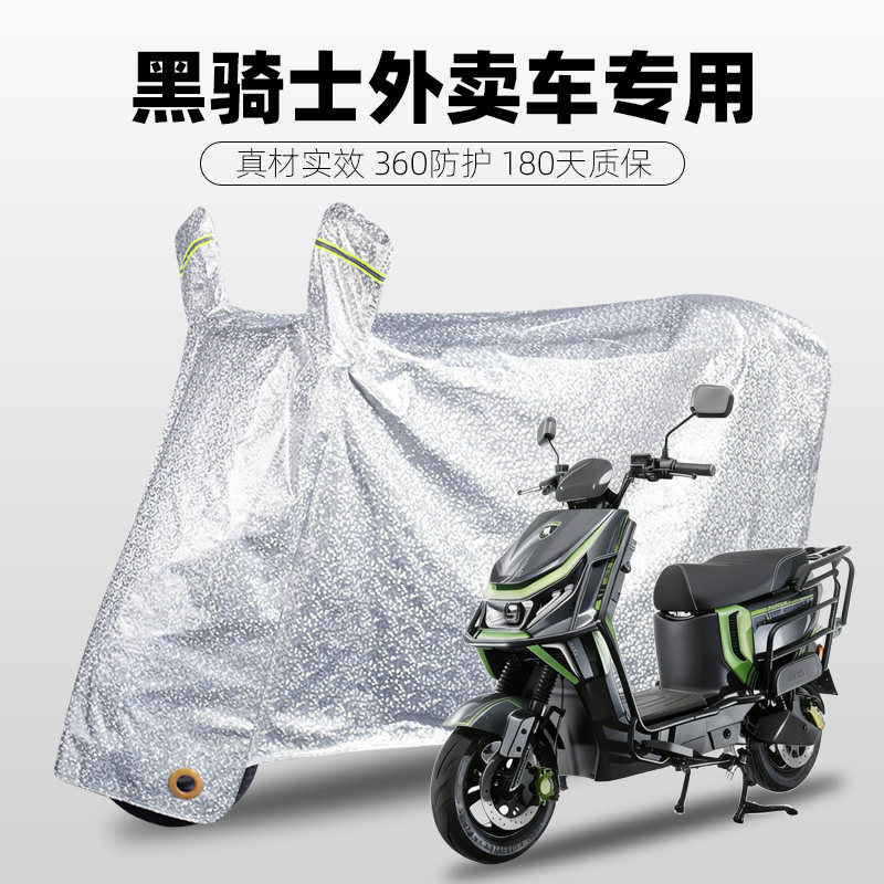 外卖电动车专用防雨罩图片