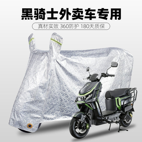 外卖电动车专用防雨罩