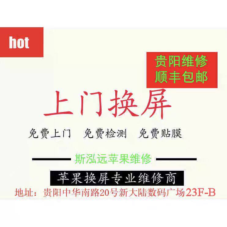 贵阳手机外屏更换维修适用华为小米荣耀oppovivo一加三星