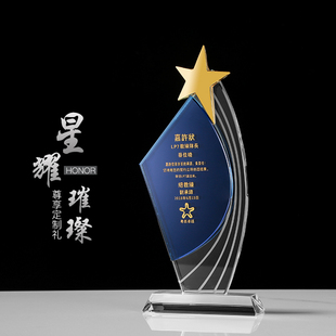 创意高端水晶奖杯定做五角星冠军销售精英企业年会纪念品制作奖牌