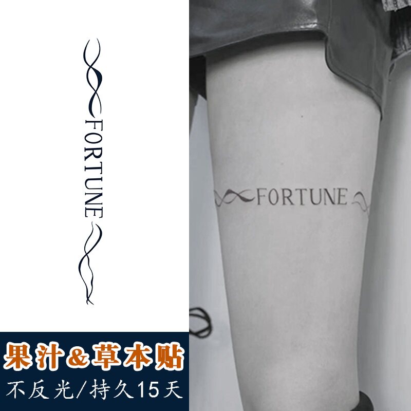 【2张】草本纹身贴半永久果汁防水女持久腿部大腿英文字母财富纸