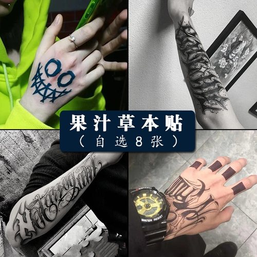 草本纹身防水男人持久果汁
