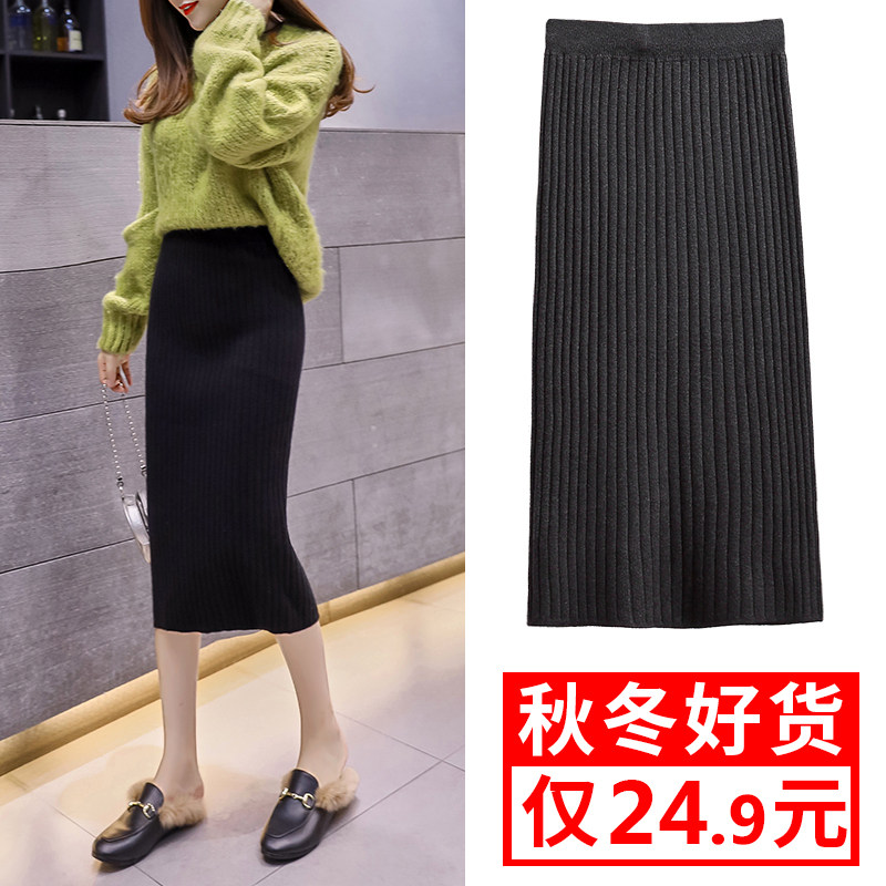 针织半身裙女秋冬季2019新款高腰中长款开叉包臀毛线一步裙长裙子|msdalam kategori Butik wanita / wanita, skirt - dari Buy2taobao.com untuk memberikan perkhidmatan ejen Taobao profesional membeli