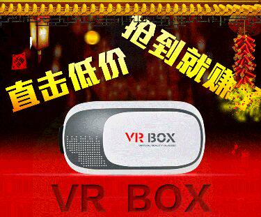 Lunettes VR ou 3D BESTT - Ref 1229204 Image 1