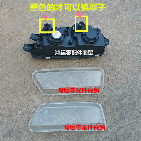 适用青岛解放JH6货车配件 jh6雾灯玻璃罩JH6防雾灯总成