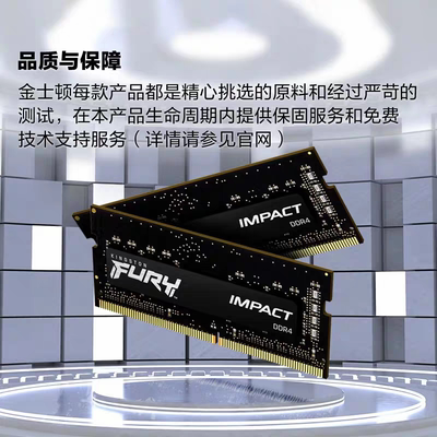 FURY骇客神条DDR4 16G 3200MHz笔记本内存条
