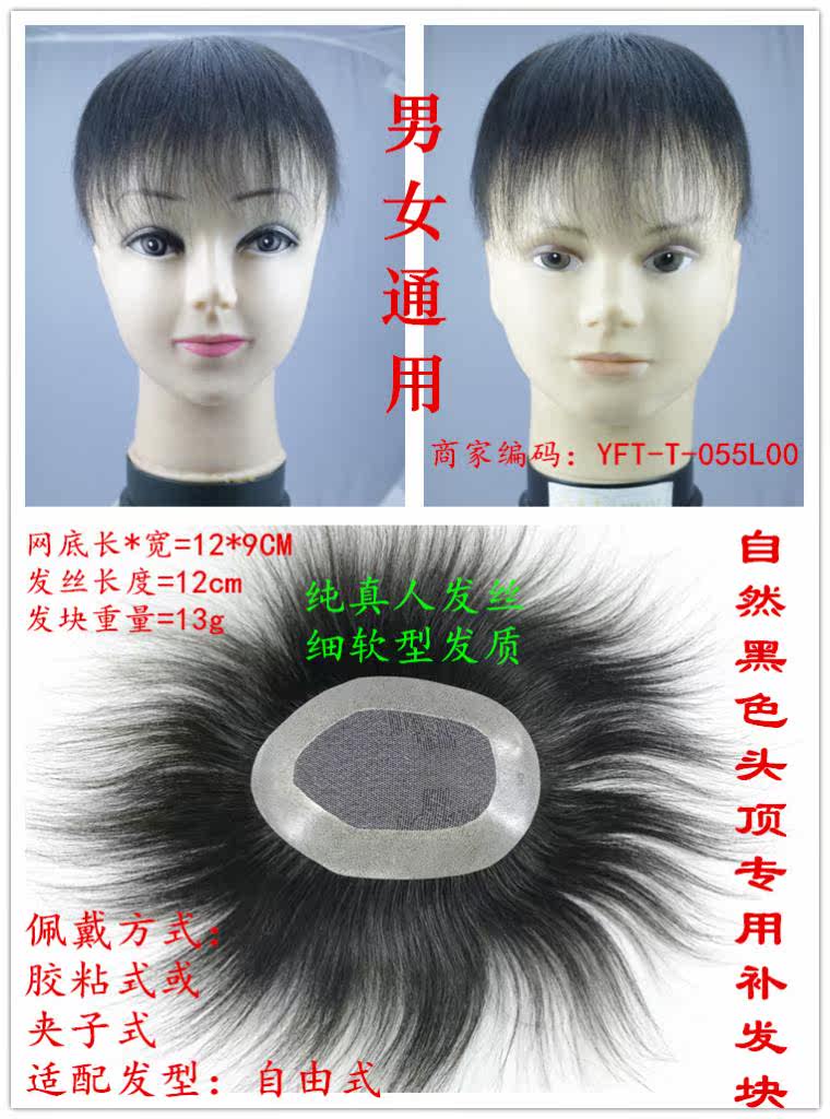 Extension cheveux - Ref 217316 Image 1