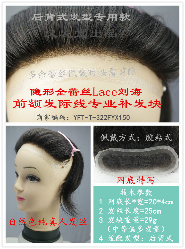 Extension mèches - Ref 217762 Image 3