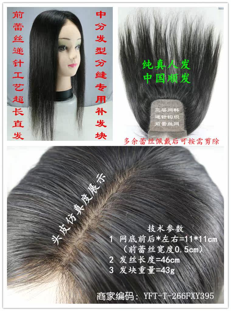 Extension mèches - Ref 225393 Image 1