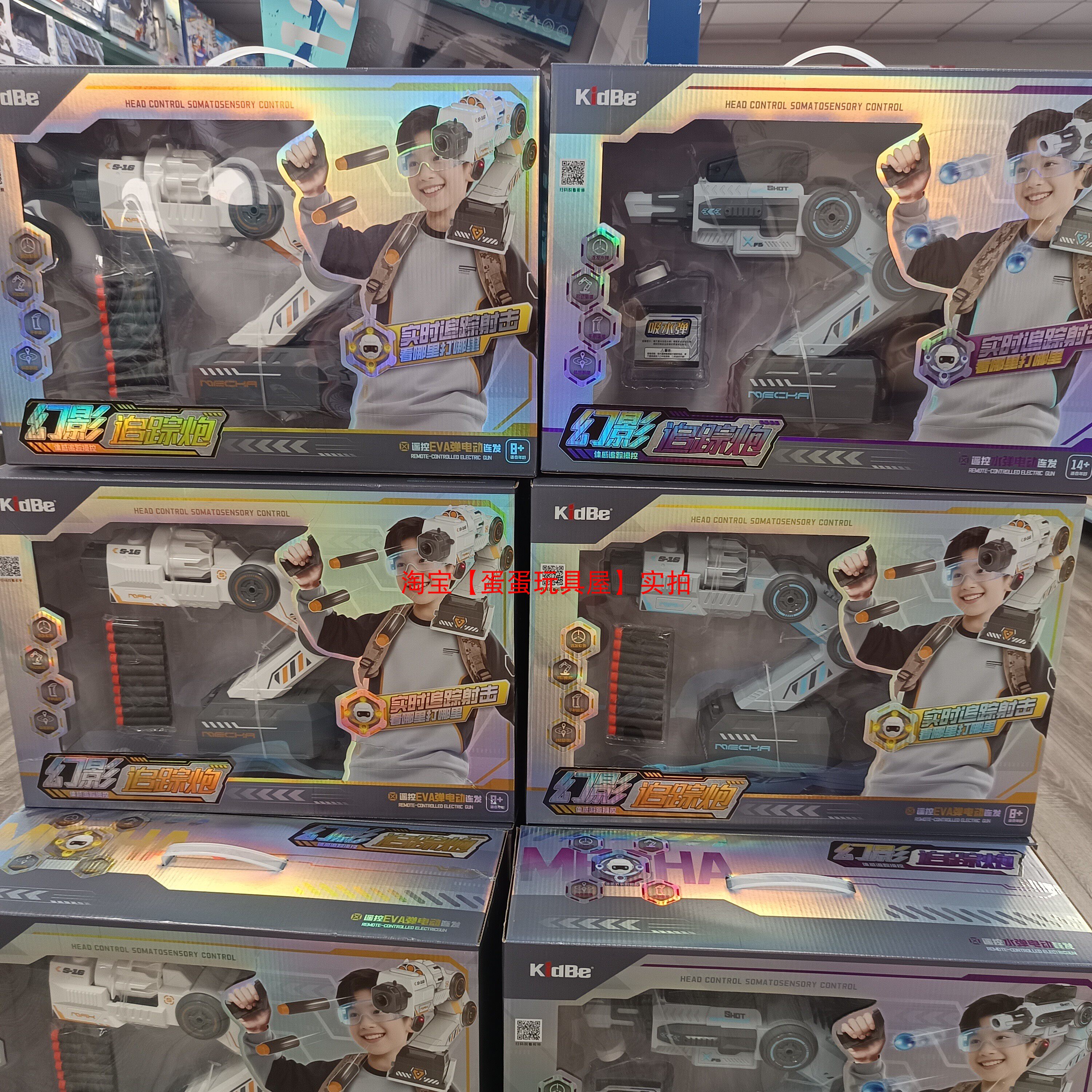 金星达幻影追踪炮遥控电动连发实时追踪射击遥控儿童礼物超大玩具,玩具/童车/益智/积木/模型,儿童机器人/变形玩具,淘宝优惠券,粉丝福利购,淘宝优惠卷