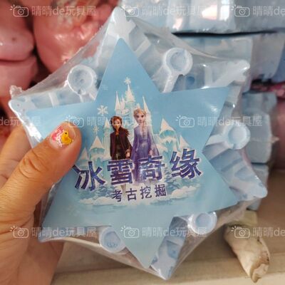 冰雪奇缘小马宝莉考古盲盒儿童挖掘宝石玩具星戴露叶罗丽石膏女孩