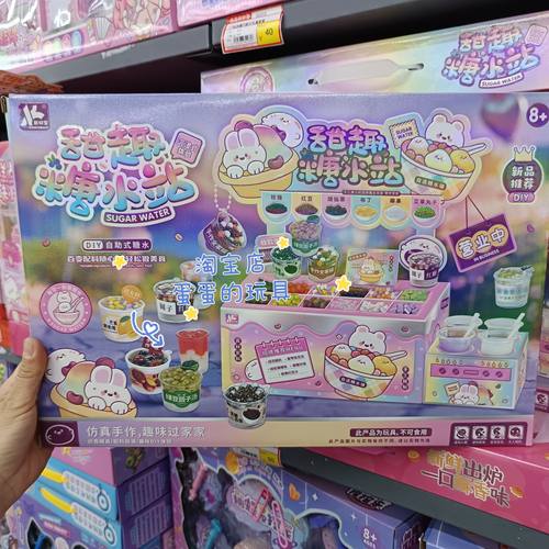 聚酷优玩DIY甜品小屋中华美味铺子奶茶杯甜品手工制作捏捏乐女孩