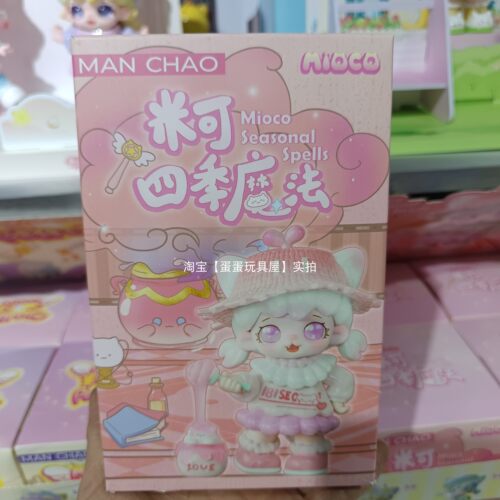 米可四时魔法盲盒DIY手办材料包