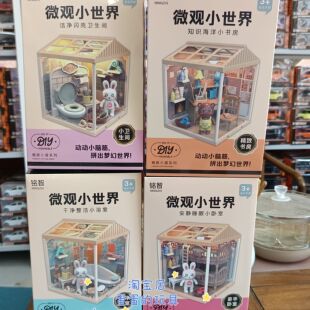 铭智微观世界diy小屋厨房微缩场景手工拼装房子模型女孩玩具礼物