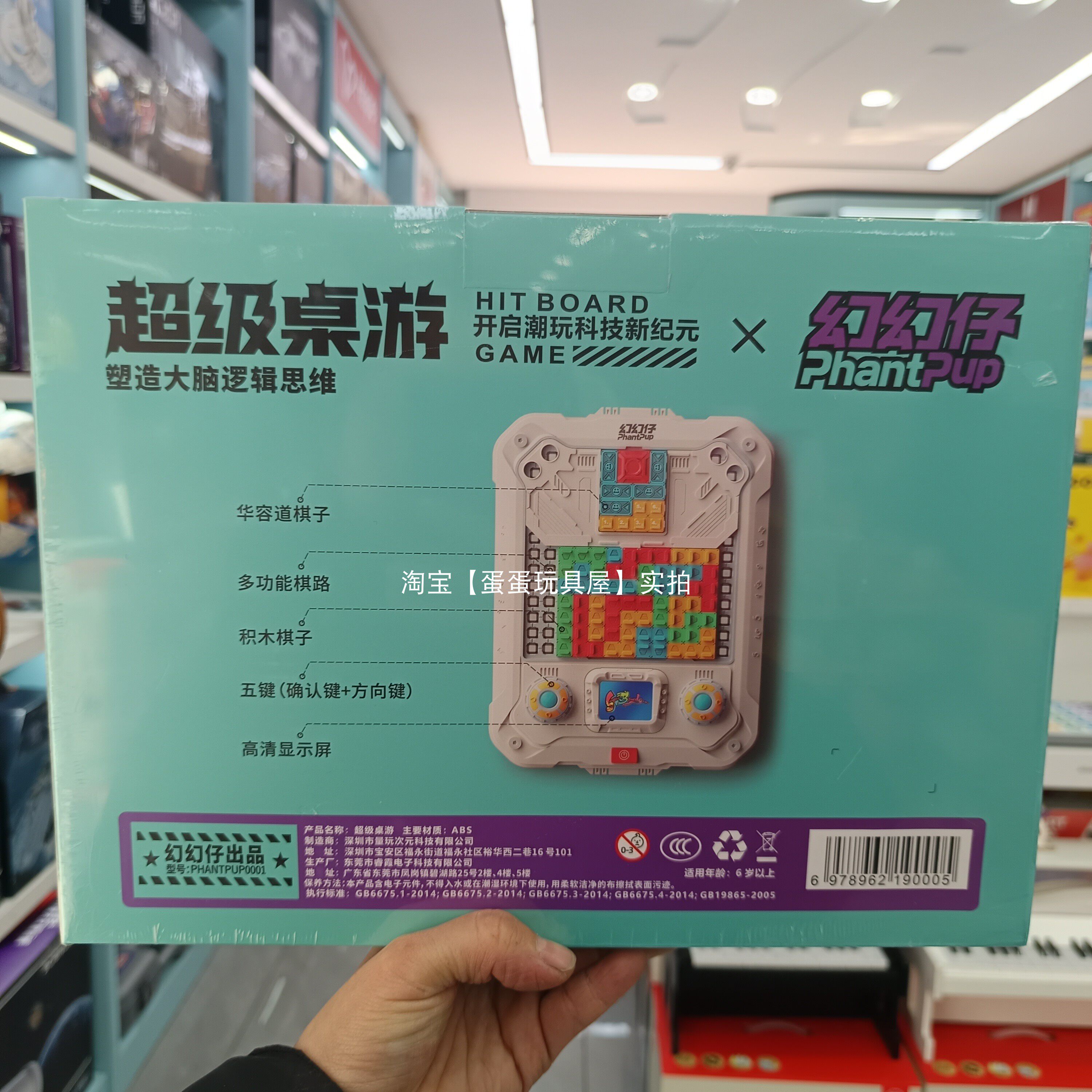 2026新款幻幻仔超级桌游游戏机儿童益智玩具思维训练亲子互动桌游