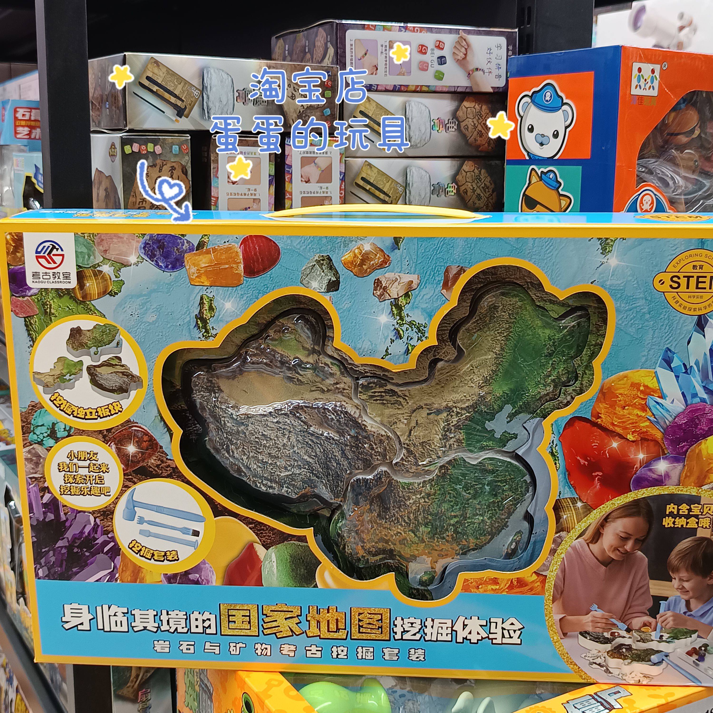 考古挖宝中国地图星球探秘世界砸宝夜光恐龙公主宝藏儿童玩具批发 - 实物图